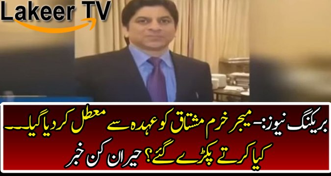 Another Story from PIA Senior Officer Suspended