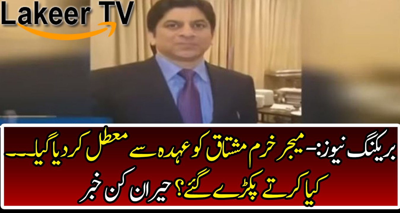 Another Story from PIA Senior Officer Suspended