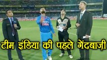 India vs New Zealand 2nd T20: NZ opt to bat, Mohammed Siraj debut | वनइंडिया हिंदी