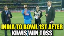 India vs NZ 2nd T20I : Kiwis wins toss and elects to bat first, India includes Siraj in XI |Onendia