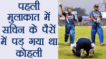 Virat Kohli reveals how Yuvraj Singh tricked him when he first met Sachin Tendulkar | वनइंडिया हिंदी