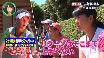 【テニス】永田杏里選手 ミライモンスター