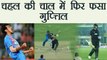 India Vs NZ 2nd T20:  Martin Guptill OUT on 45, Chahal gets him again | वनइंडिया हिंदी