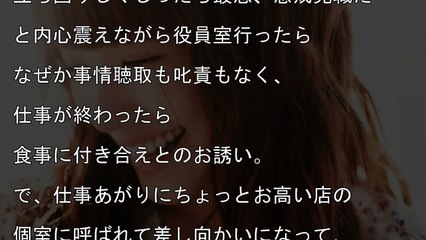 【馴れ初め】いつも笑顔の先輩女性に俺は違和感を感じた
