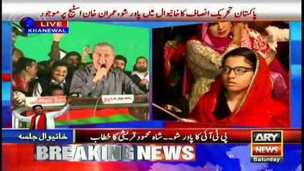 PML-N is withering away, says PTI's Shah Mahmood Qureshi