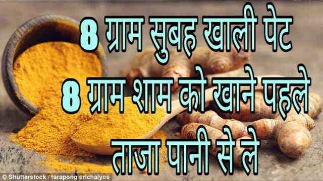 Haldi ke gharelu upay/जानिए हल्दी से होने वाले फायदे /ayurved ke gharelu nuskhe/benefit of turmeric