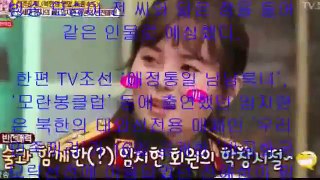 탈북자 임지현, 음란 방송 BJ로 활동.···경찰 동일인물 아냐