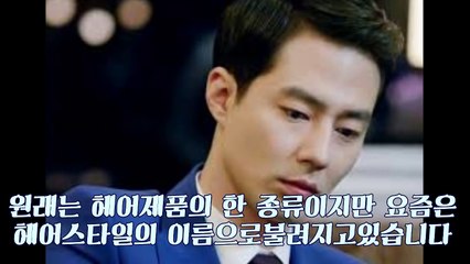 [랭킹PD] 여자들이 좋아하는 남자머리 TOP 5