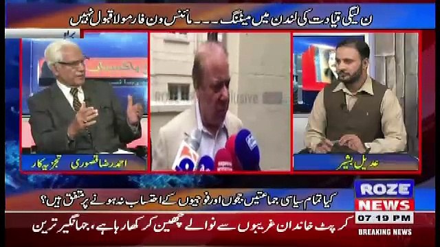 Tareekh-e-Pakistan Ahmed Raza Kasuri Ke Sath – 4th November 2017