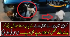 Hilarious Mobile snatching Incident in Karachi