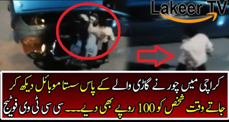 Hilarious Mobile snatching Incident in Karachi