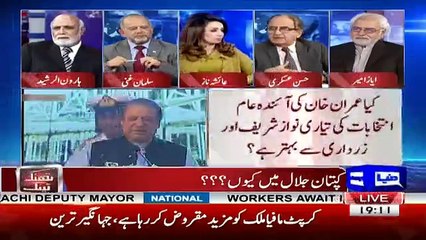 Think Tank  - 4th November 2017