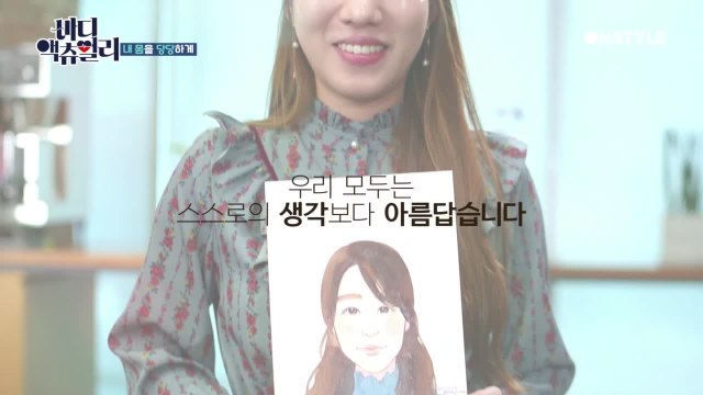 (선공개) 자신감을 가져요! 당신은 당신이 생각하는 것보다 더 아름다우니까^^