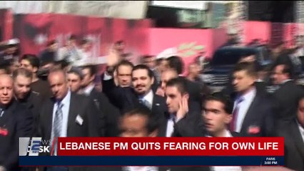 i24NEWS DESK | Lebanese PM quits fearing for own life | Saturday, November 04th 2017
