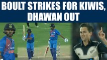 India vs NZ 2nd T20I : Shikhar Dhawan dismissed on 1, Boult strikes for Kiwis | Oneindia News