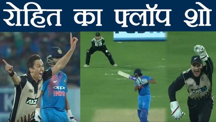 India Vs New Zealand 2nd T20: Rohit Sharma flop, OUT on 5 | वनइंडिया हिंदी