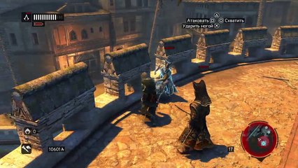 Assassins Creed: Откровения (198)
