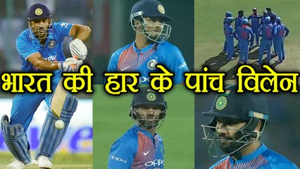 India Vs New Zealand 2nd T20 : 5 reasons for India's shameful loss | वनइंडिया हिंदी