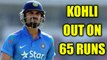 India vs NZ 2nd T20I: Virat Kohli dismissed on 65, India on the way to lose the match |Oneindia News