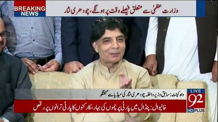 Ch Nisar To Contest 2018 Election On Which Party Ticket