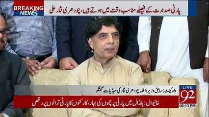 下载视频: Watch Ch Nisar's Funny Comment On Sheikh Rasheed