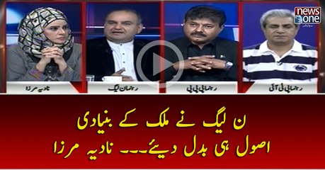 #PMLN Nay #Mulk Kay Bunyadi Asool Hi Badal Diye... #NadiaMirza
