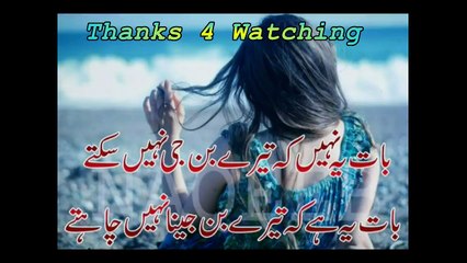 2 Line urdu poetry shayari Sad Love Romantic