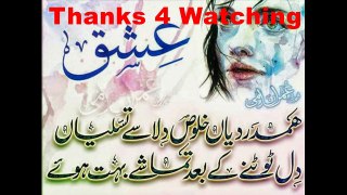 Rahat Fateh Ali Khan new 2017 With Urdu Poetry Pic