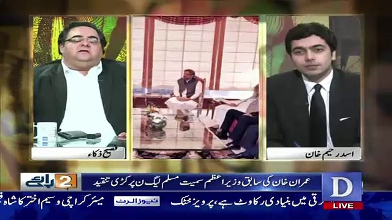 Do Raaye - 4th November 2017