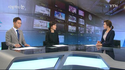 11월 5일 시청자의 눈 / YTN