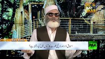 Siraj Ul Haq Kay Ba Mainay Ashaar aur Unki Tashree - Dil Pe Mat Le Yaar 4th-Nov-17 - Pak News