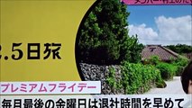 関ジャニ∞、「プレミアムフライデー ナビゲーター」就任イベント
