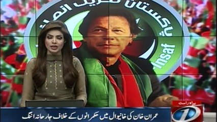 Imran Khan: Stop Me If You Can Because Government Will Be Mine In 2018