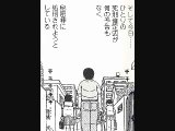 マンガで見る日本の死刑執行　さだまさし(償い)　漫画モリのアサガオ