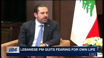 i24NEWS DESK | Lebanese PM quits fearing for own life | Saturday, November 4th 2017