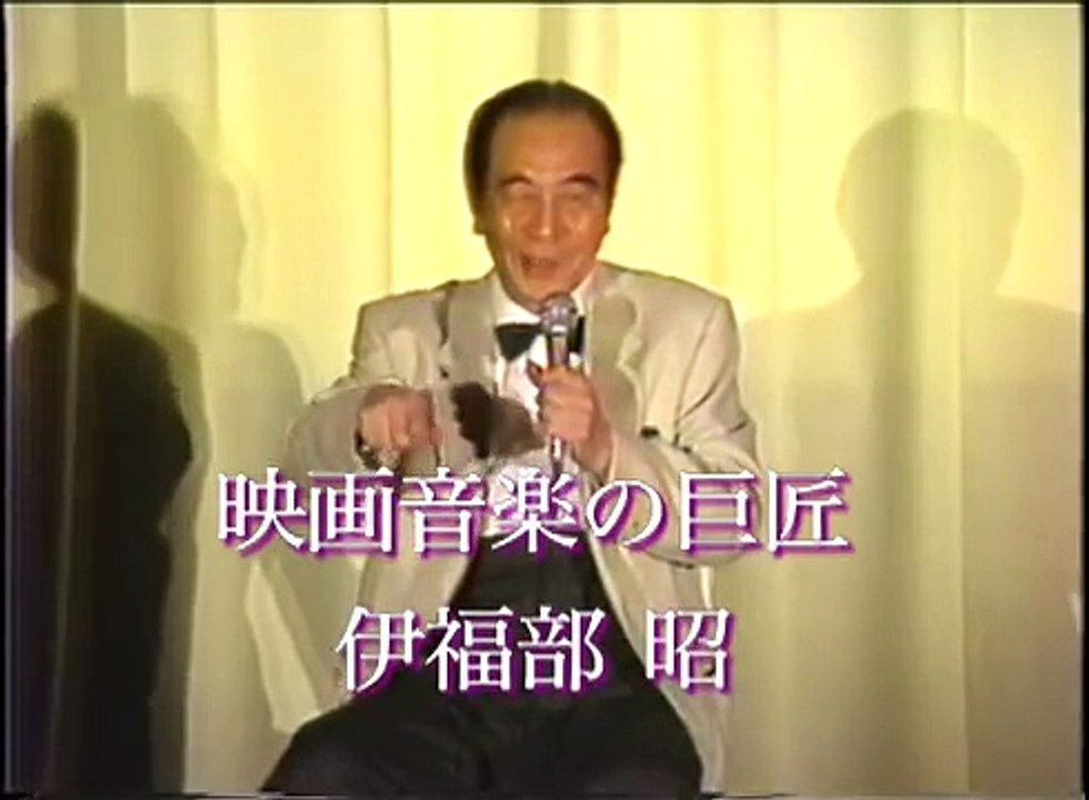伊福部昭( Akira Ifukube)生誕100年記念上映会　ゴジラ Godzilla
