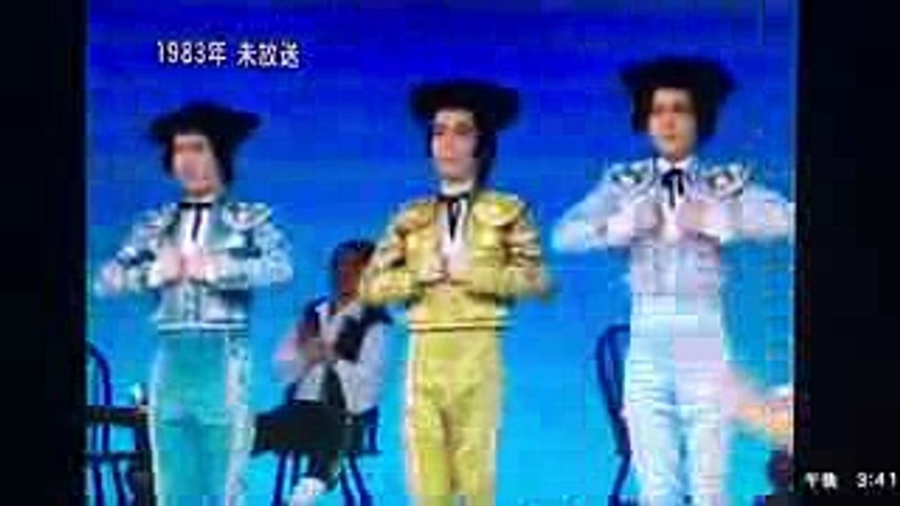 笑点 カルメン 1983年 未放送