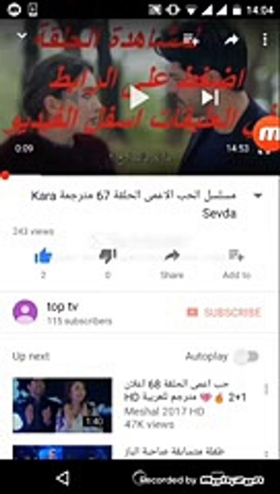 مسلسل زواج مصلحة الحلقة 105 مدبلج HD