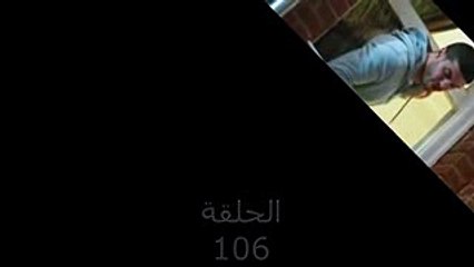 زواج. مصلحة الحلقة 106 اون لاين-مدبلجة للعربية-