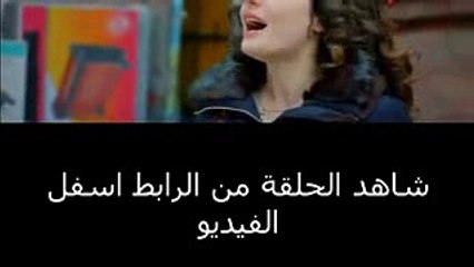 زواج. مصلحة الحلقة 105 اون لاين-مدبلجة للعربية-