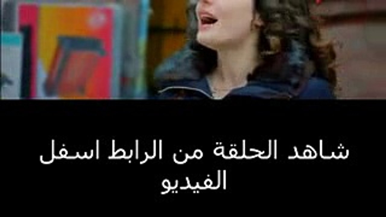 زواج. مصلحة الحلقة 105 اون لاين-مدبلجة للعربية-