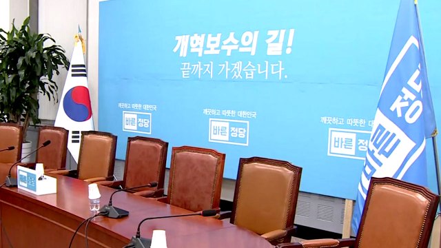 바른정당 '마지막 의총' 결렬...오늘 집단 탈당 선언 / YTN
