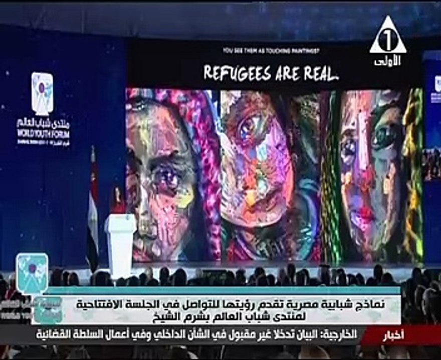 غادة والى بمنتدى "شباب العالم": الفنون تخلق أجيال لا يستطيع الإرهاب والتطرف النيل منها