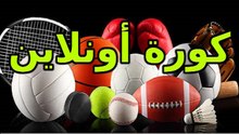 شاهد وتابع الرياضة المفضلة لديك لحظة بلحظة من خلال هذين البرنامجين الرائعين