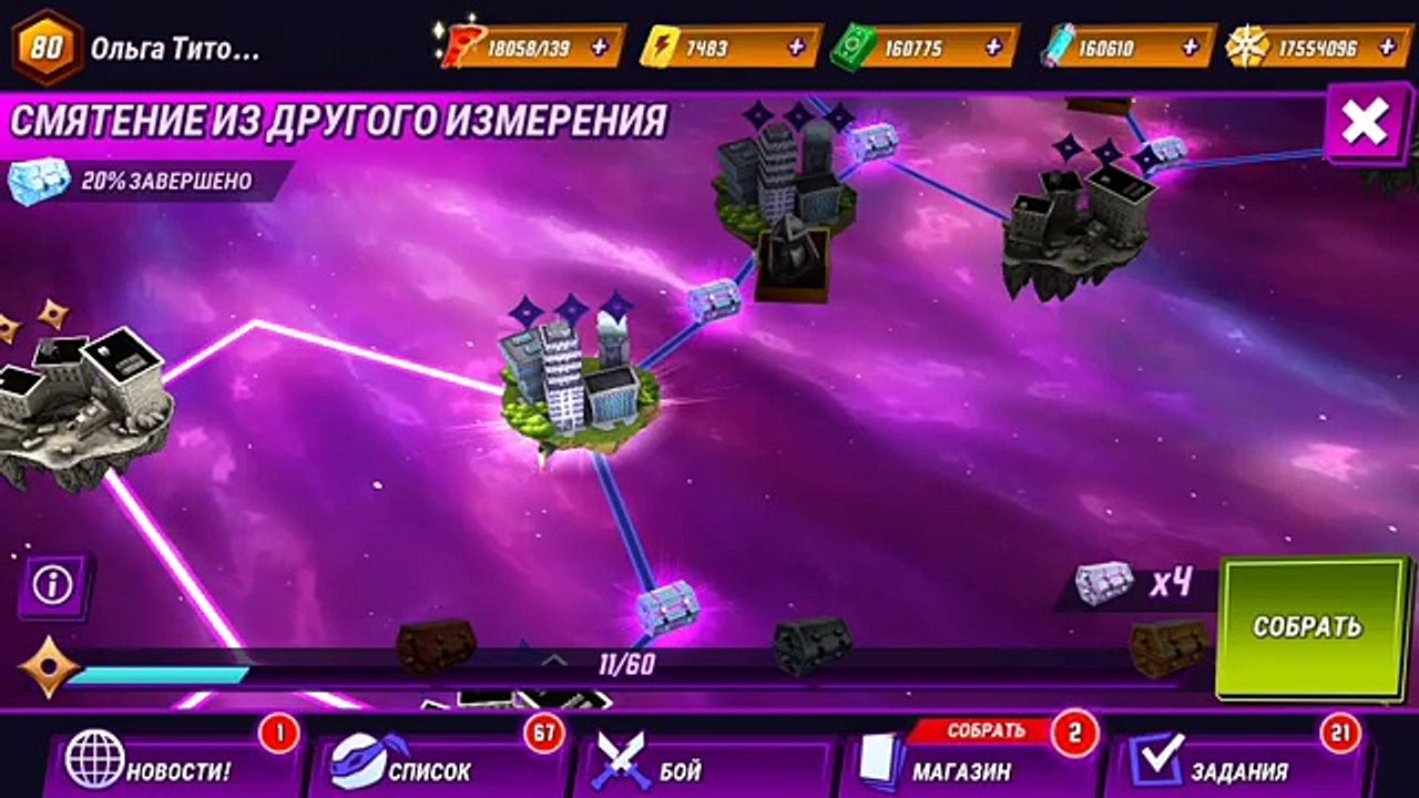 Черепашки-Ниндзя: Легенды - ИСПЫТАНИЕ СМЯТЕНИЕ ИЗ ДРУГОГО ИЗМЕРЕНИЯ (TMNT Legends UPDATE 7.5)