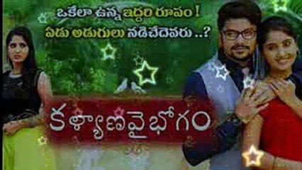 Kalyana Vaibhogam Today episode 133  November 1,2017  ZeeTelugu serial review by TS news
