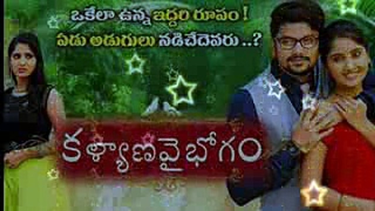 Kalyana Vaibhogam Today episode 133  November 1,2017  ZeeTelugu serial review by TS news