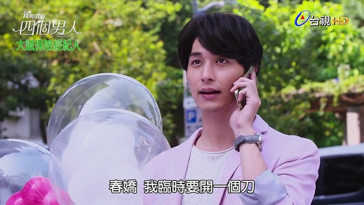 我和我的四個男人-14-1