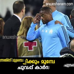 കളിക്കും മുമ്പേ ചുവപ്പ് കാര്‍ഡ്..!!!