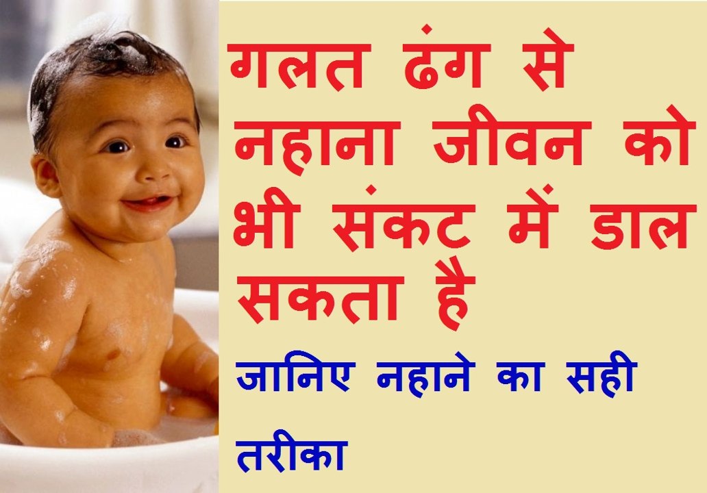 How to Take a Bath | How to Bathe a Newborn - Baby Bath